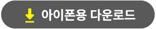 카카오톡pc버전다운로드 설치무료