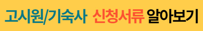 서울 청년월세지원금 240만원 받는 방법