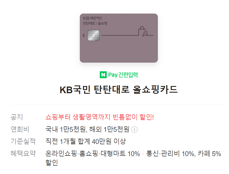 주유카드 추천