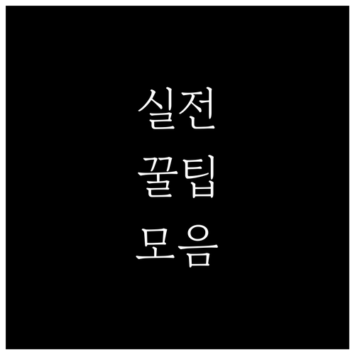 가구 가전 버릴 때? 부평구 대형폐기..