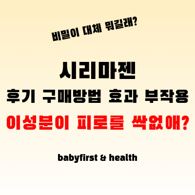 시리마젠