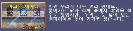 마그나 예배당