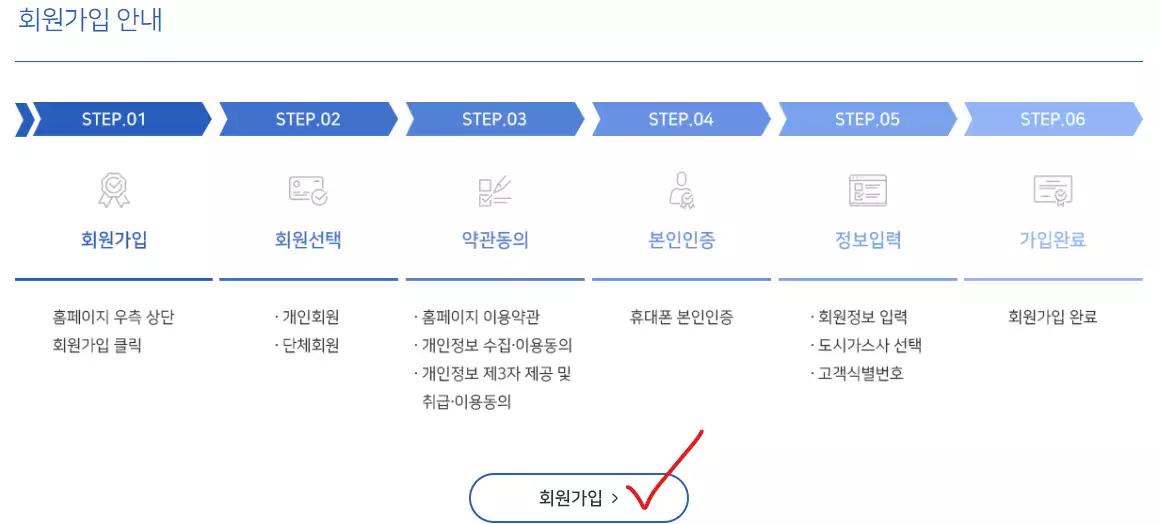 회원가입