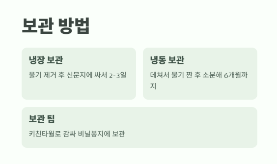 개망초 나물 모든 것 8