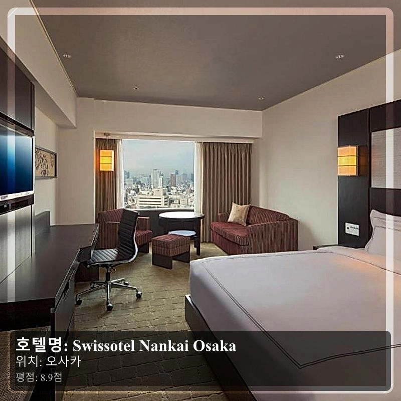 Swissotel Nankai Osaka_3