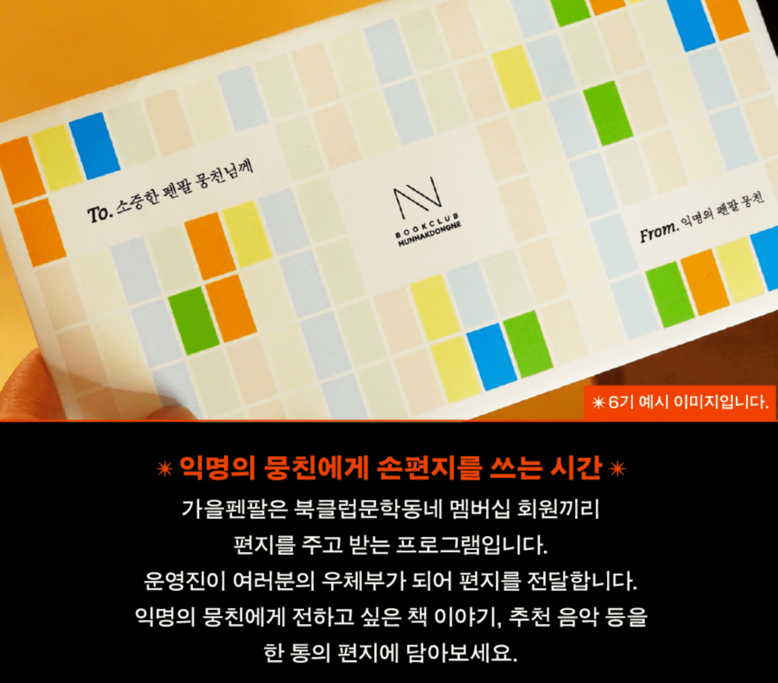 문학동네 북클럽 가입 방법 및 혜택 회원 가격