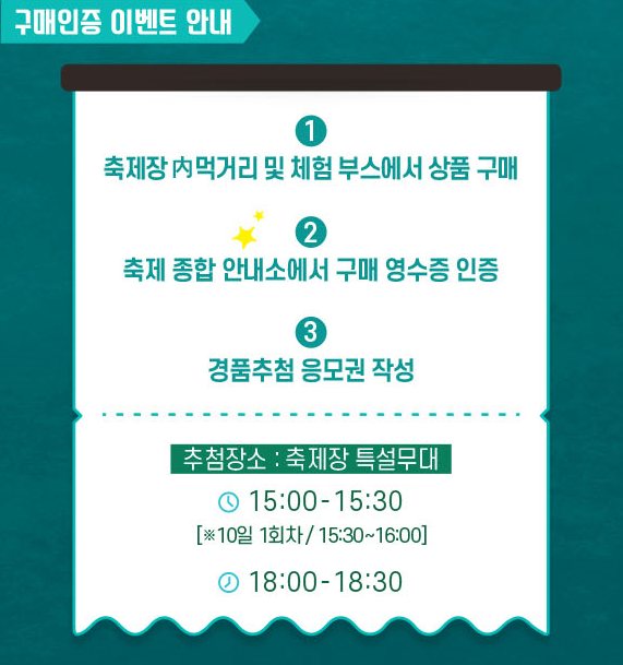 포항 구룡포 씨푸드축제 프로그램과 출연가수(박서진 VOS 출연) 소개