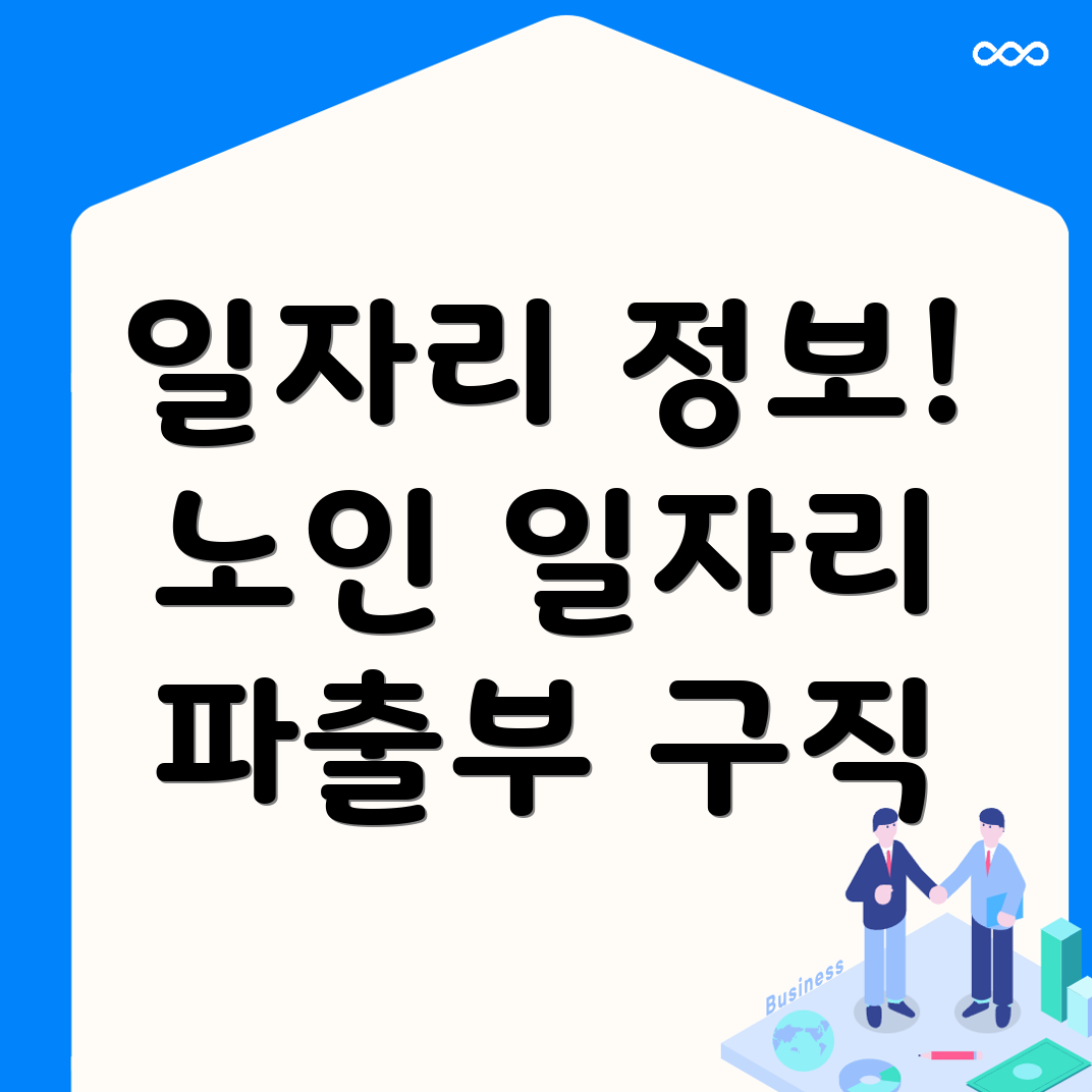 일자리
