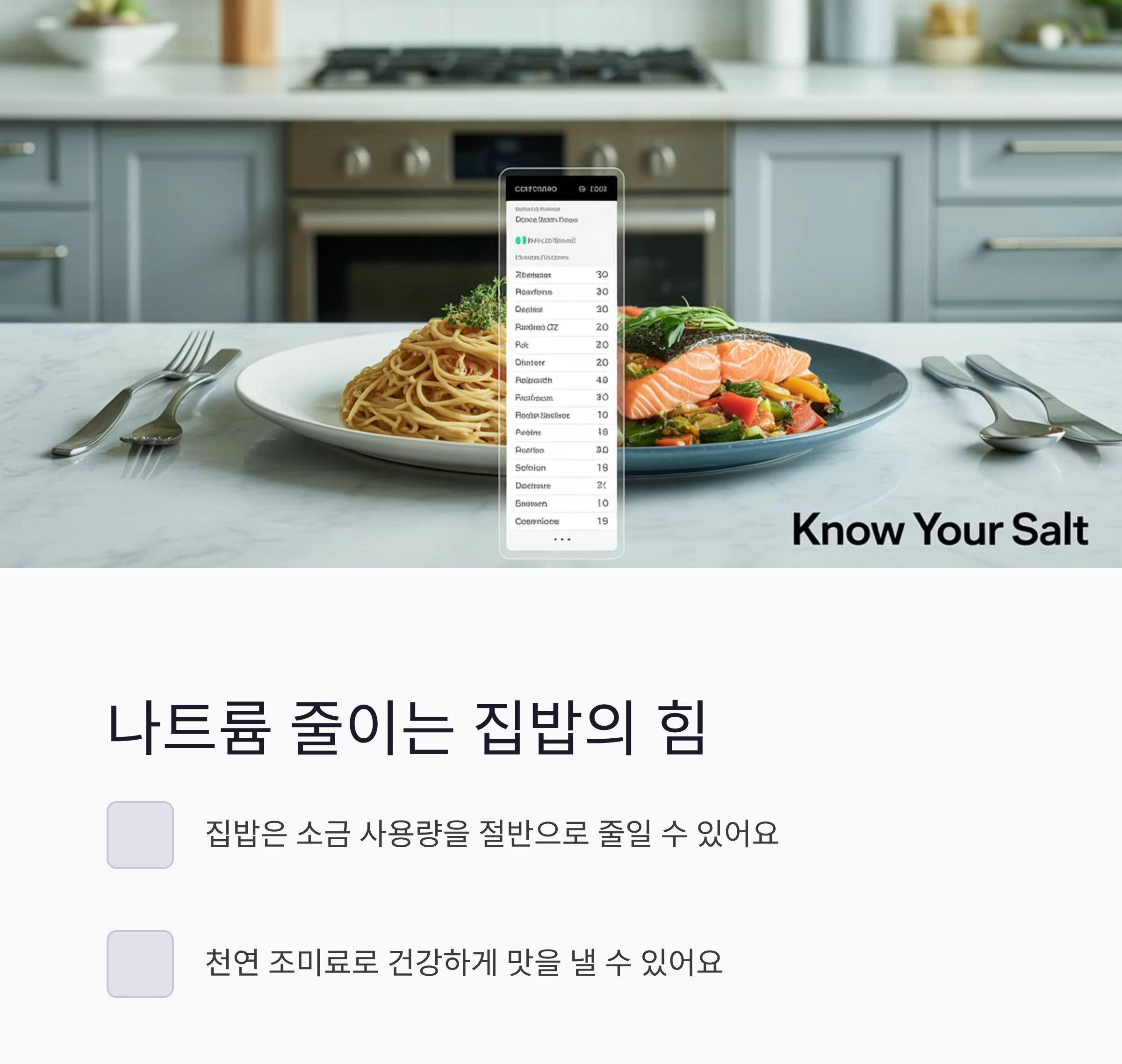 외식 줄이고 집밥으로 여름 건강 챙기는 비법