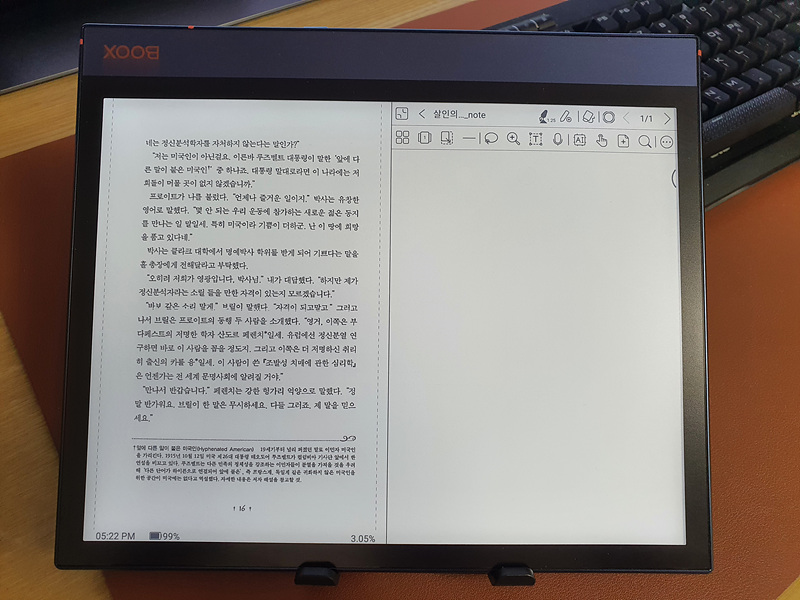 &amp;lt;화면 분할 기능 - PDF 띄워놓고 필기하기&amp;gt;