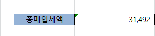 부가세 계산기