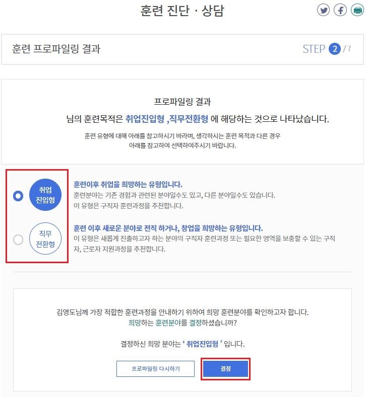 This is [국비 지원 코딩 부트캠프 신청방법 실제후기]