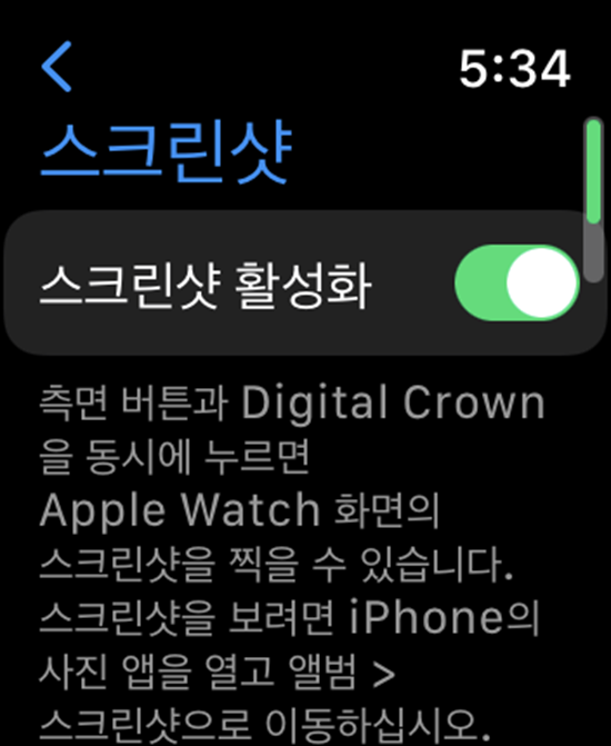 애플워치-꿀팁