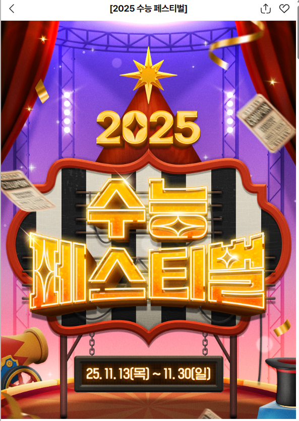 수험생 할인 이벤트 CGV