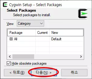 Cygwin Setup - Select Packages
다음 버튼 클릭