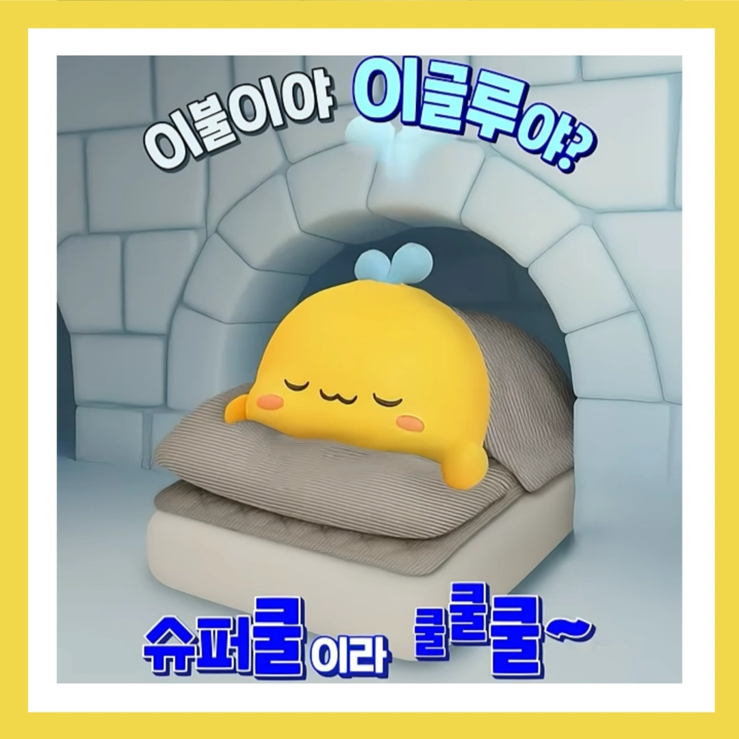 이마트-고래잇-페스타-세일