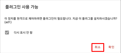 AnyDesk 광고