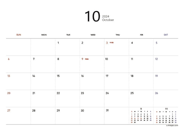 2024년_10월달력_프린트_pdf