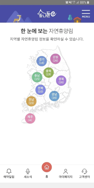 숲나들e