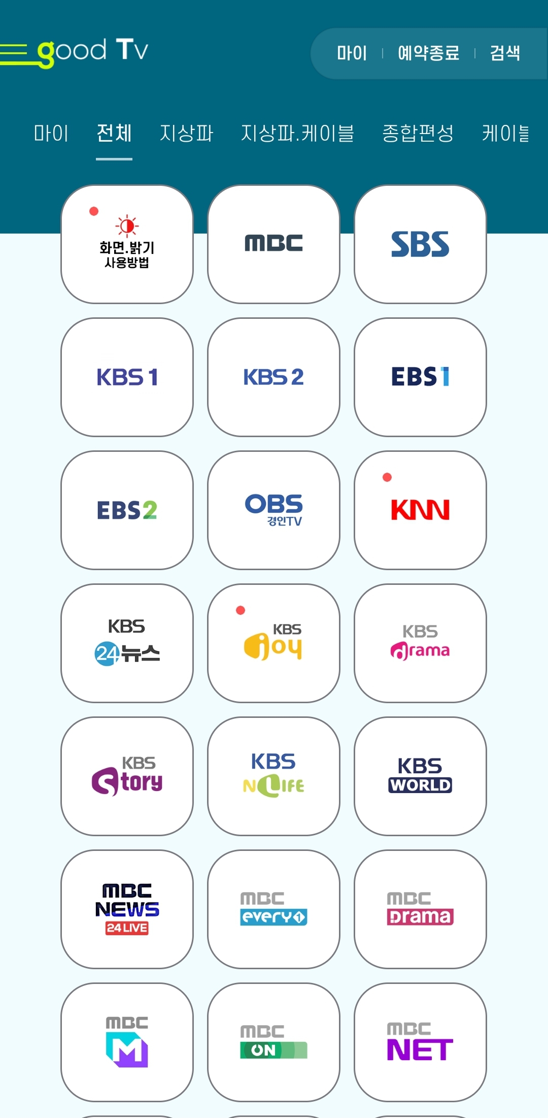 📺 무료 실시간 TV 시청 종결! "티비타임(TV Time)" 앱 완벽 분석: 고화질, 간편함, 데이터 절약까지! (2025년 최신 업데이트)