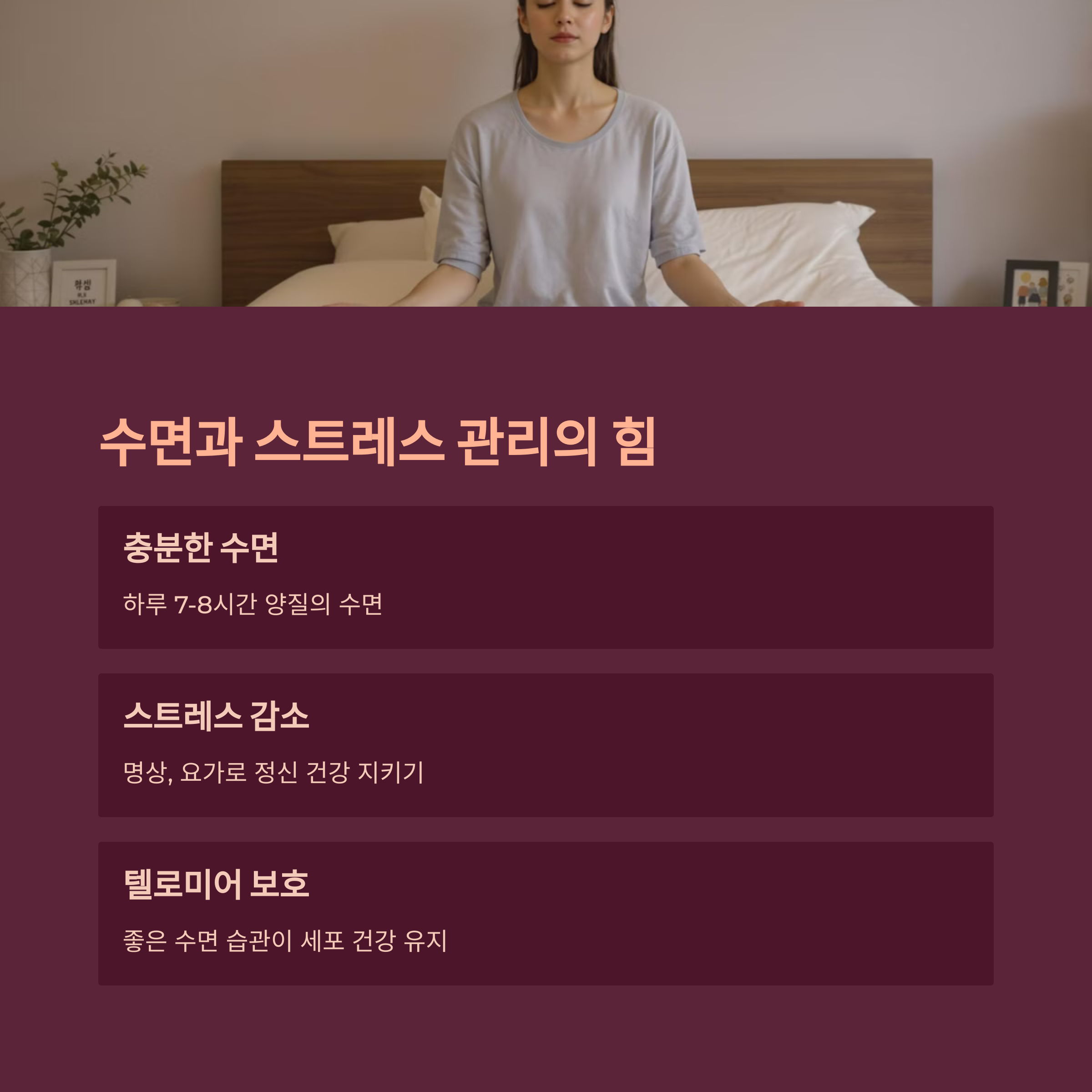 텔로미어 길이로 알아보는 당신의 진짜 나이, 놀라운 건강 예측의 비밀