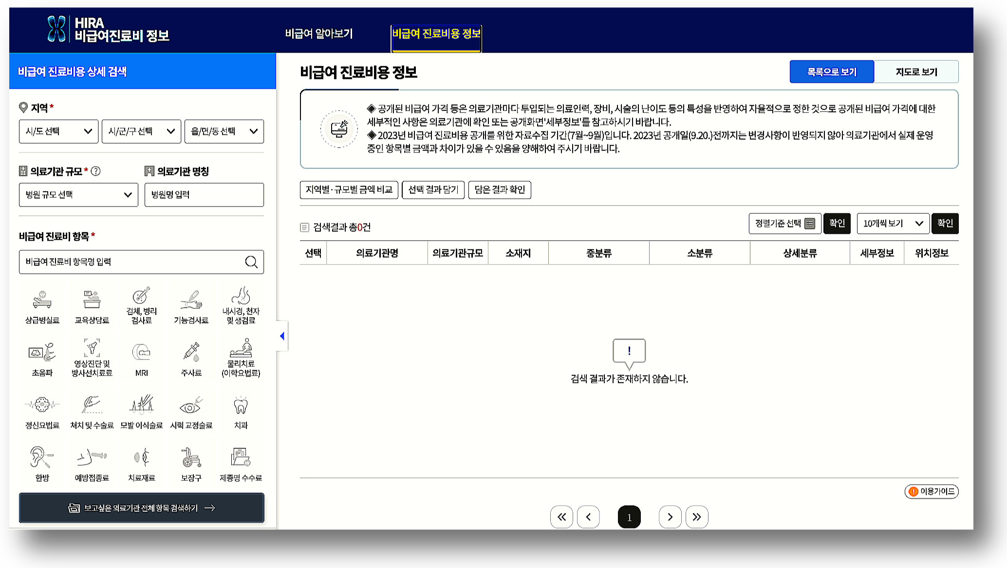 상세 검색화면