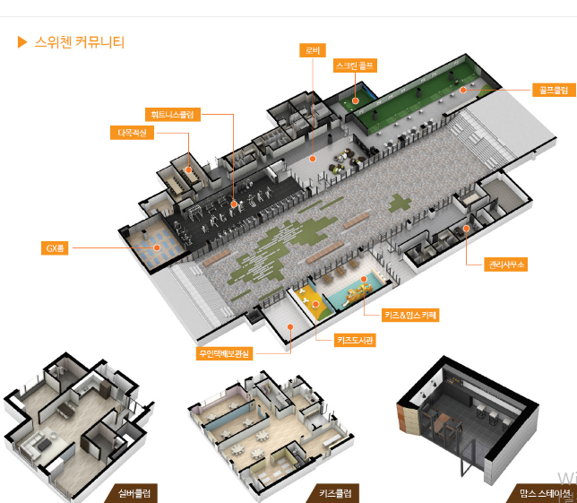 영종하늘도시 KCC스위첸 - 커뮤니티