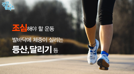 족저근막염-운동1