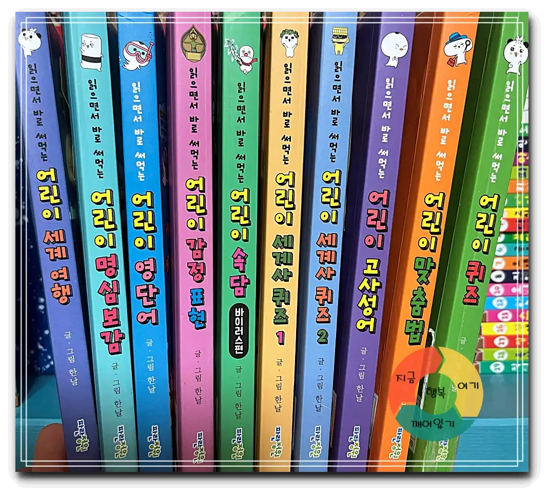 영단어_읽으면서 바로 써먹는-시리즈-10권