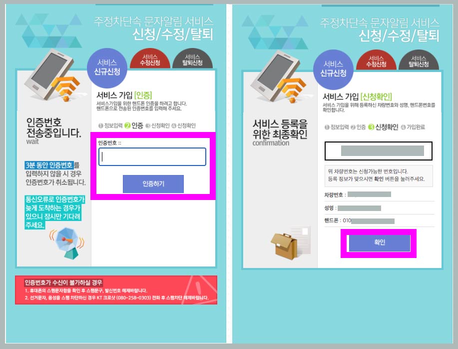 주정차단속문자알림서비스-마포구