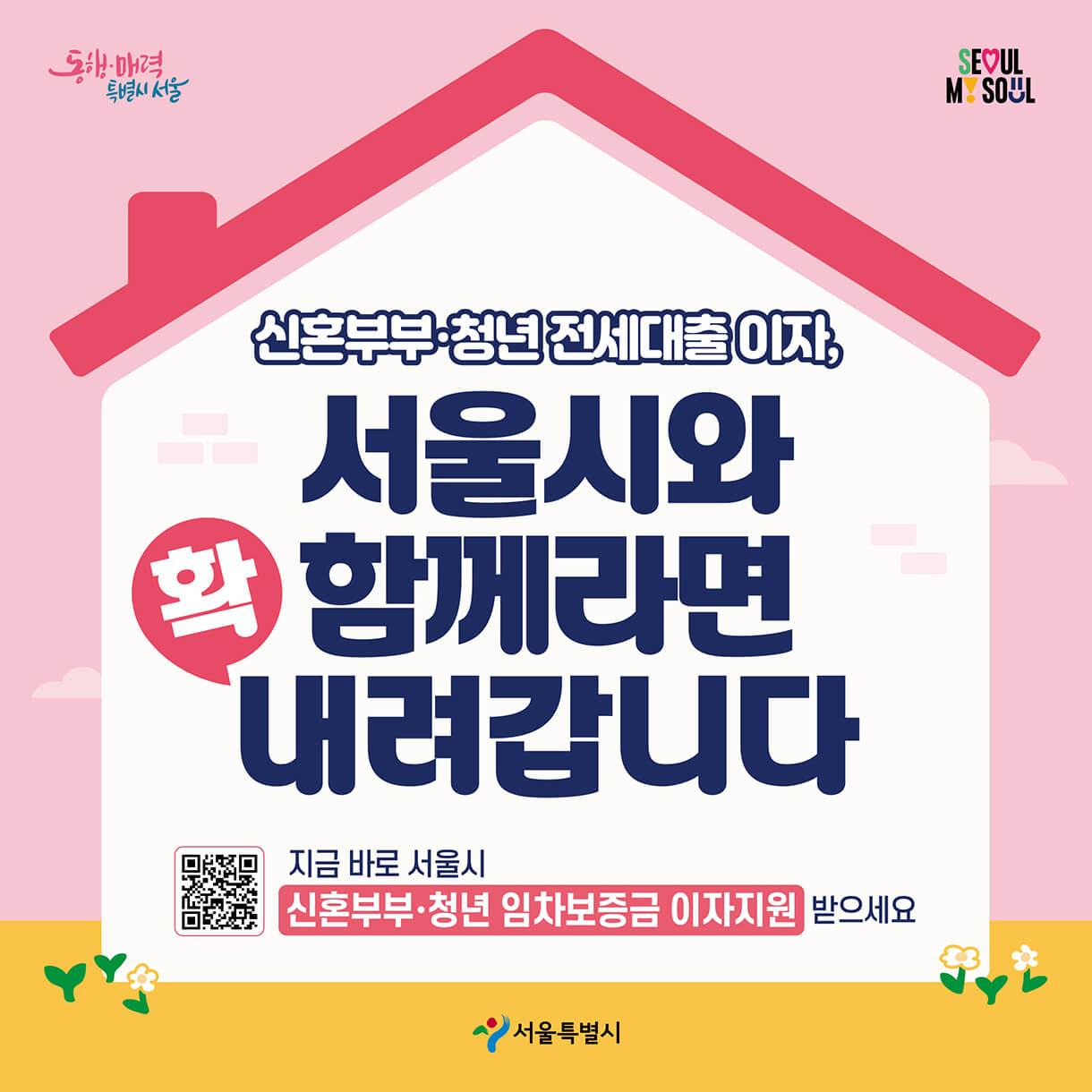 서울시 지원사업
