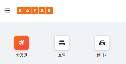 항공권 가격비교