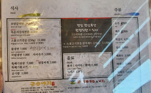 파주금송아지_36
