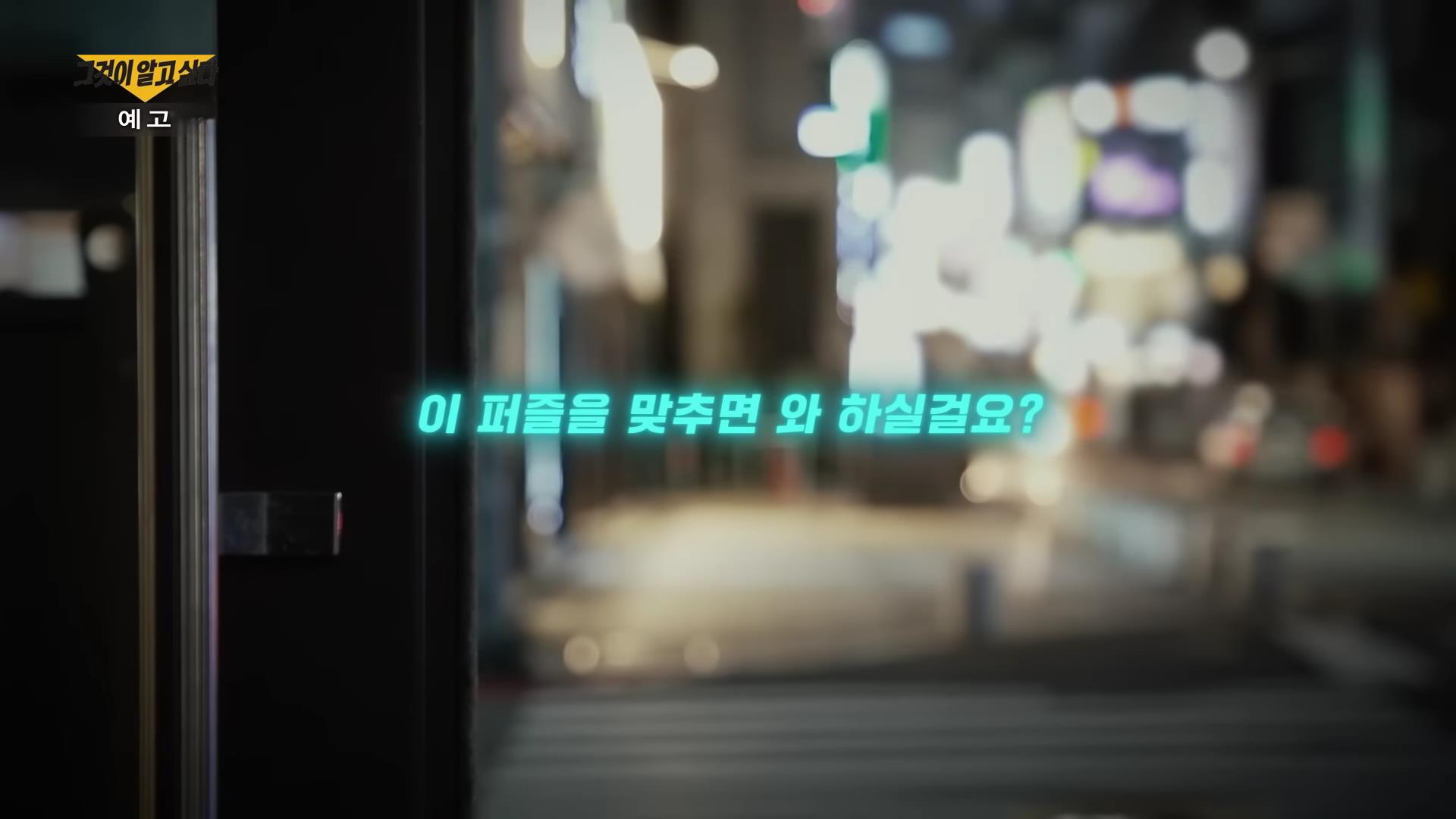 부산 서면 퍽치기 돌려차기 살인미수 사건의 진실 CCTV 사각지대 7분 무슨일