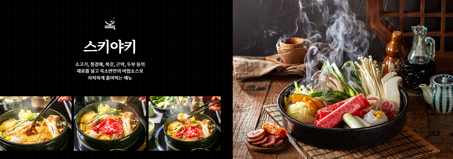 송파동 옥소반 분위기 송리단길점 예약 인기메뉴 가격 공식 홈페이지 메뉴 안내 이미지