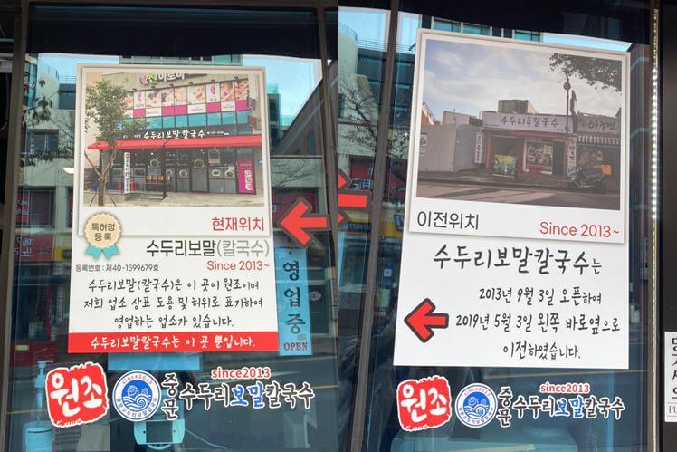 제주-서귀포-중문-수두리-보말칼국수-위치