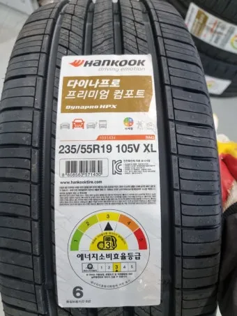 한국타이어 가격표와 종류별 특징 정리집_10