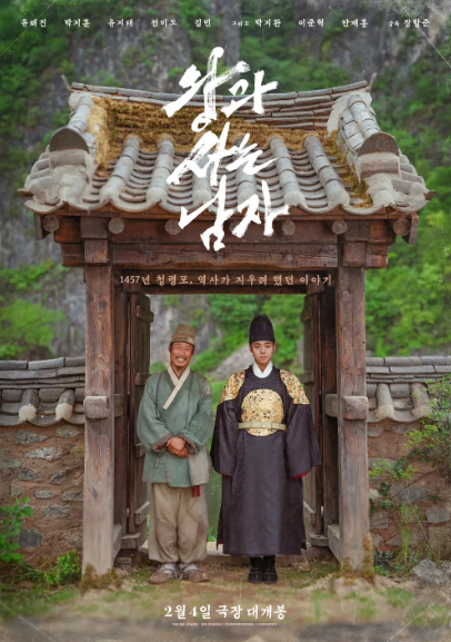 영화 포스터.