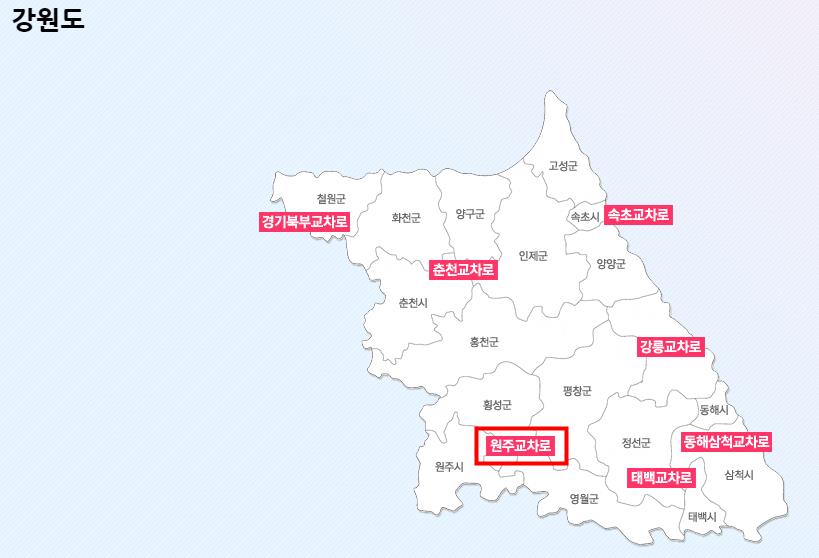 원주 교차로 구인구직