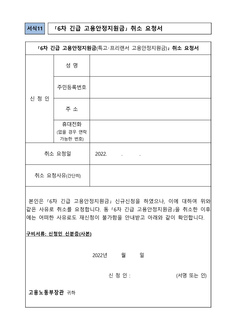 특고 프리랜서