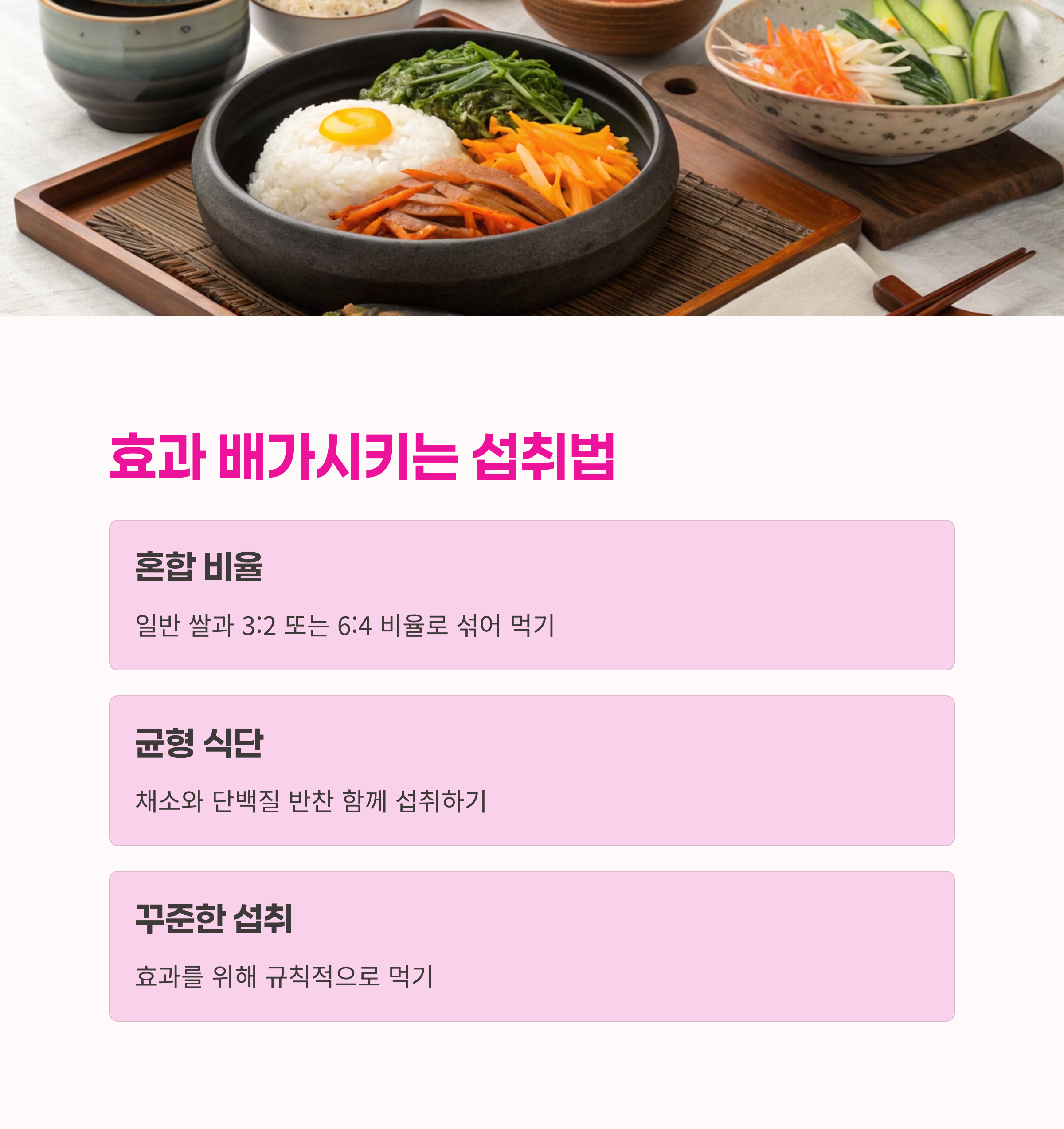 바다듐쌀의 효과