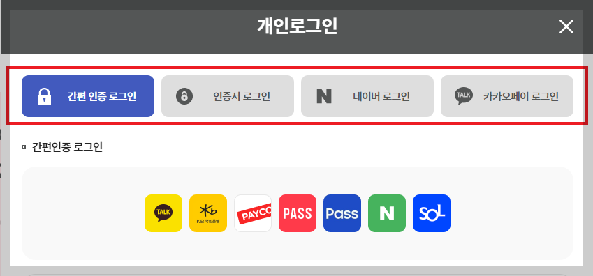 국민연금납부액조회8