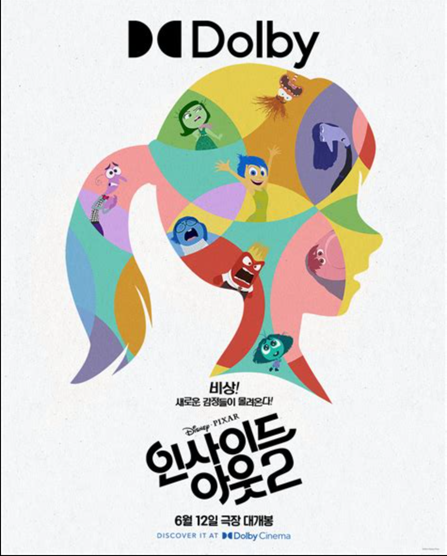 영화&quot;인사이드 아웃2&quot; 관련 사진