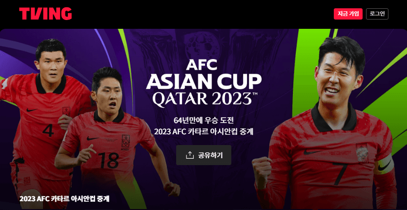 대한민국-호주-축구-다시보기-2023카타르아시안컵-4강진출