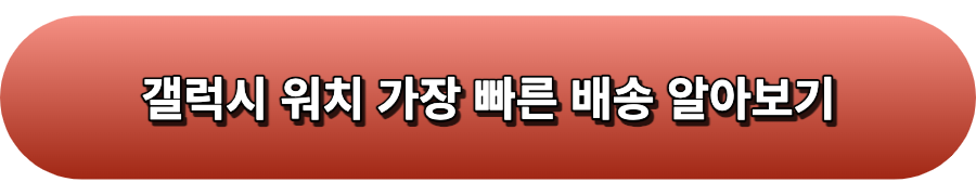 갤럭시워치6