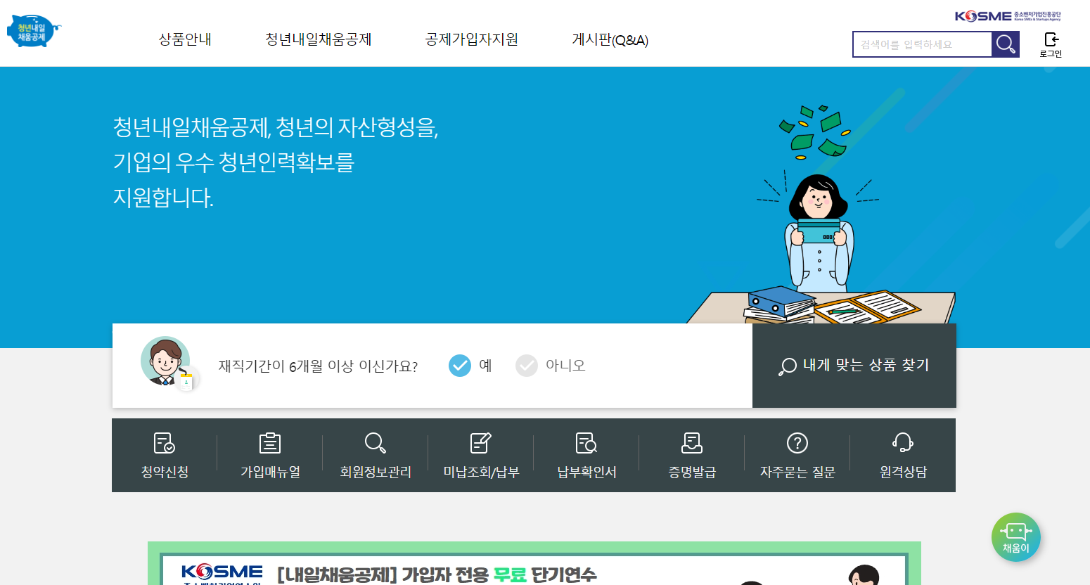 청년지원정책 더 알아보기