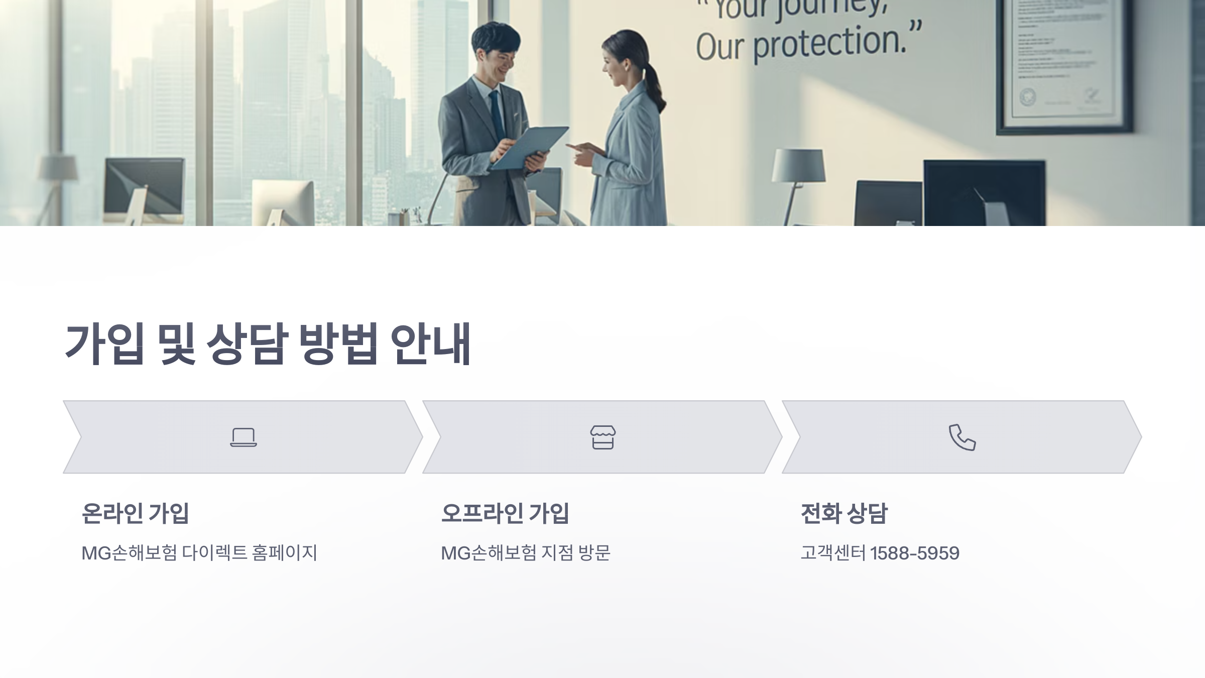 참조-mg-손해-보험-운전자-보험-5