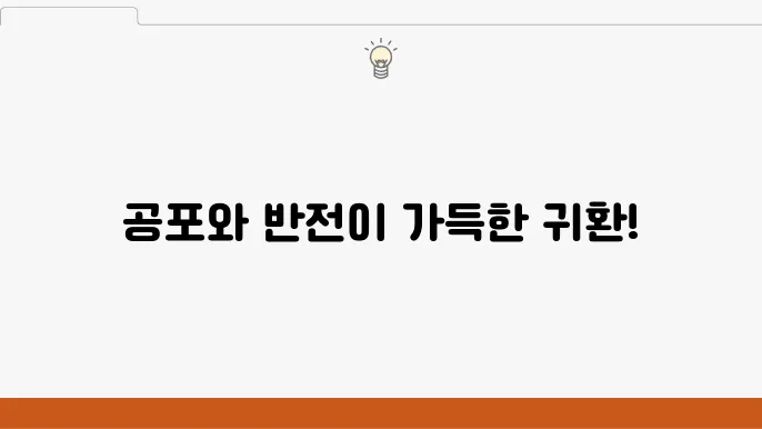 넷플릭스 스위트홈 시즌 3 후기