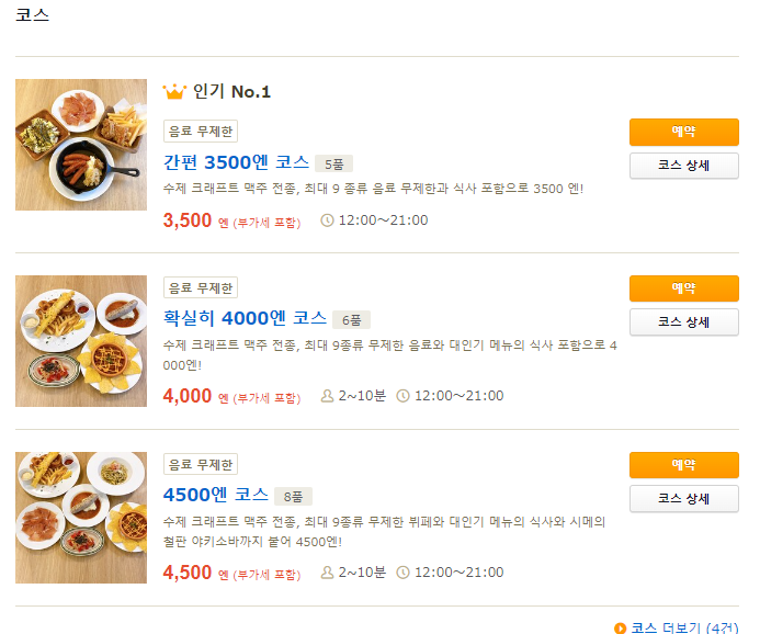 가게 메뉴 사진