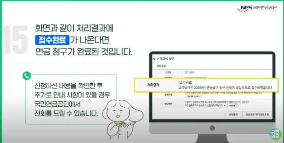 국민연금 신청하기